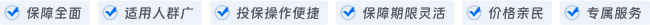 "筑安无忧"建筑工人团体意外险