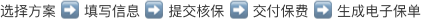 "筑安无忧"建筑工人团体意外险